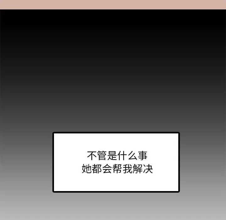 难缠姐妹偏要和我同居第1話