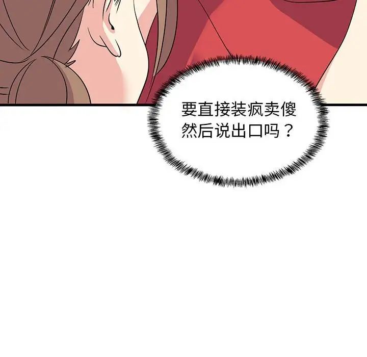难缠姐妹偏要和我同居第1話