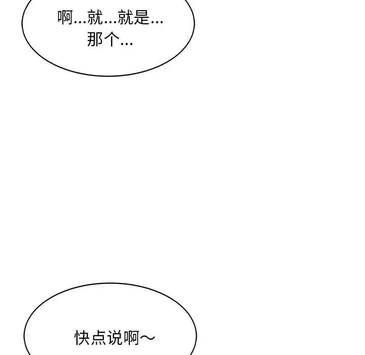 难缠姐妹偏要和我同居第1話