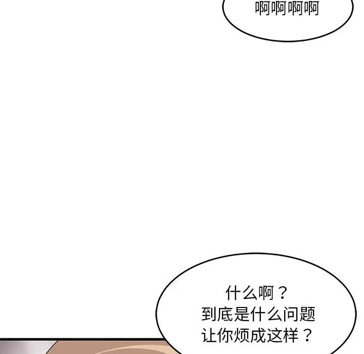 难缠姐妹偏要和我同居第1話