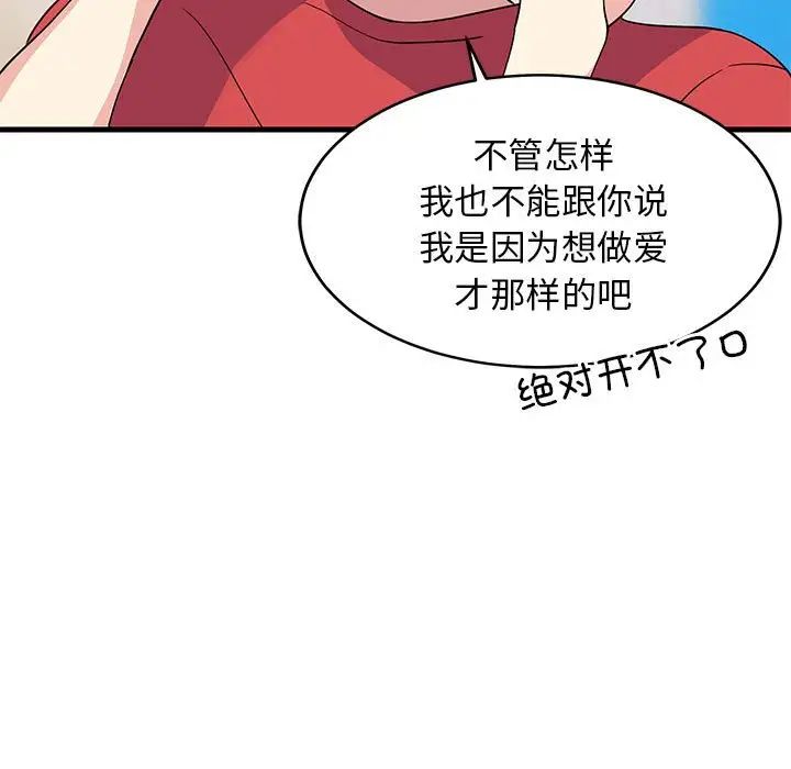 难缠姐妹偏要和我同居第1话
