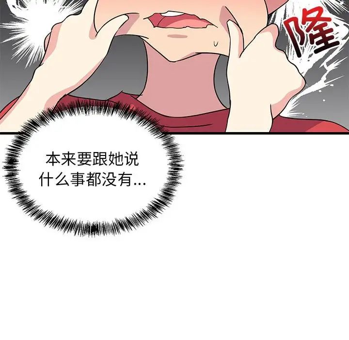难缠姐妹偏要和我同居第1話