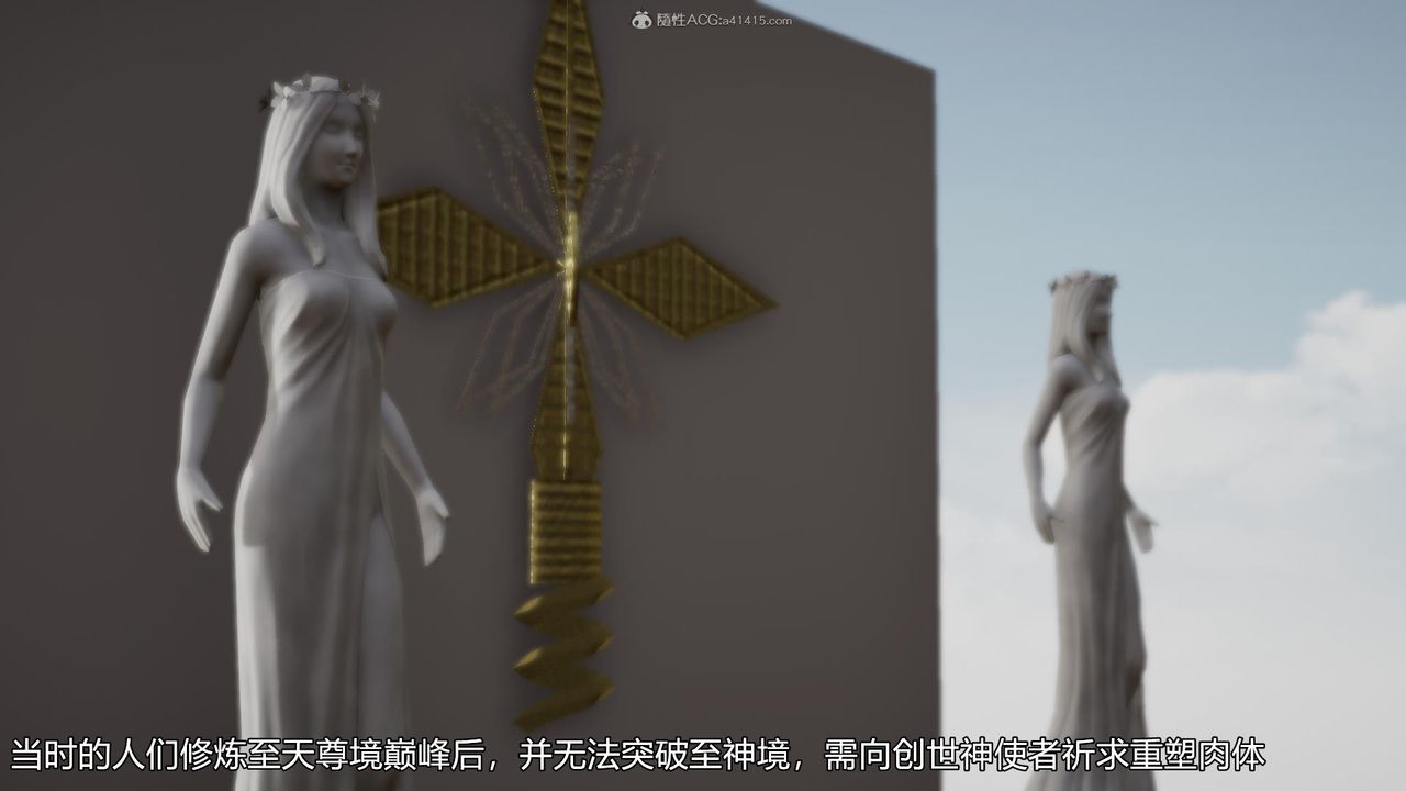 [3D]天命前傳第21話