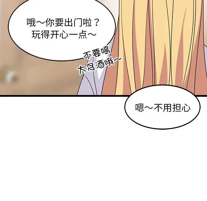 难缠姐妹偏要和我同居第2话