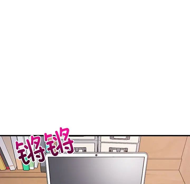 难缠姐妹偏要和我同居第2话