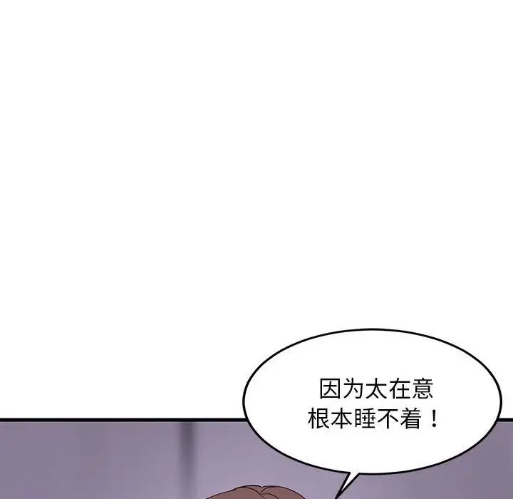 难缠姐妹偏要和我同居第2话