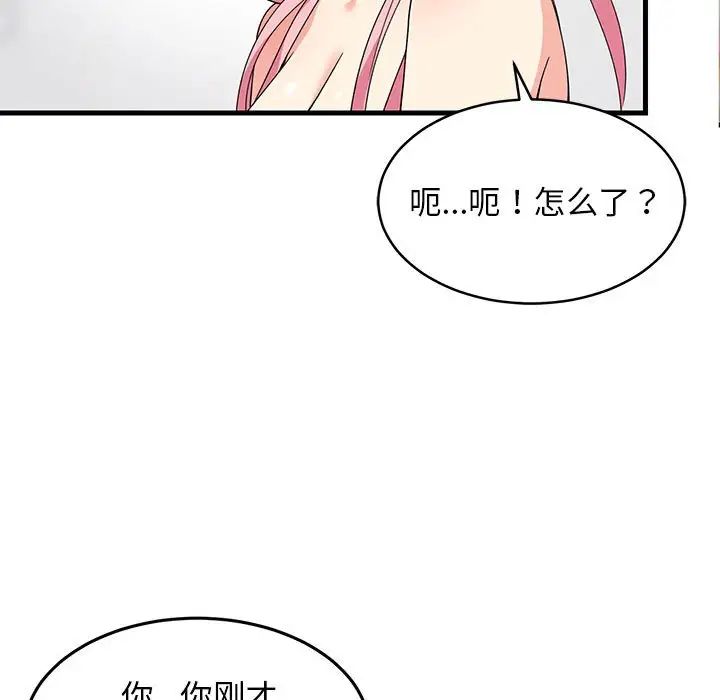 难缠姐妹偏要和我同居第3话
