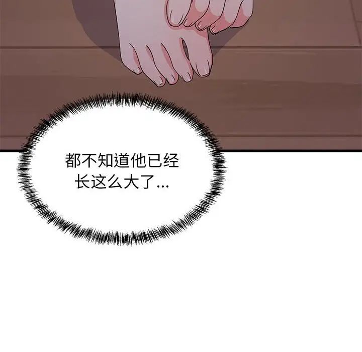 《难缠姐妹偏要和我同居》第3话