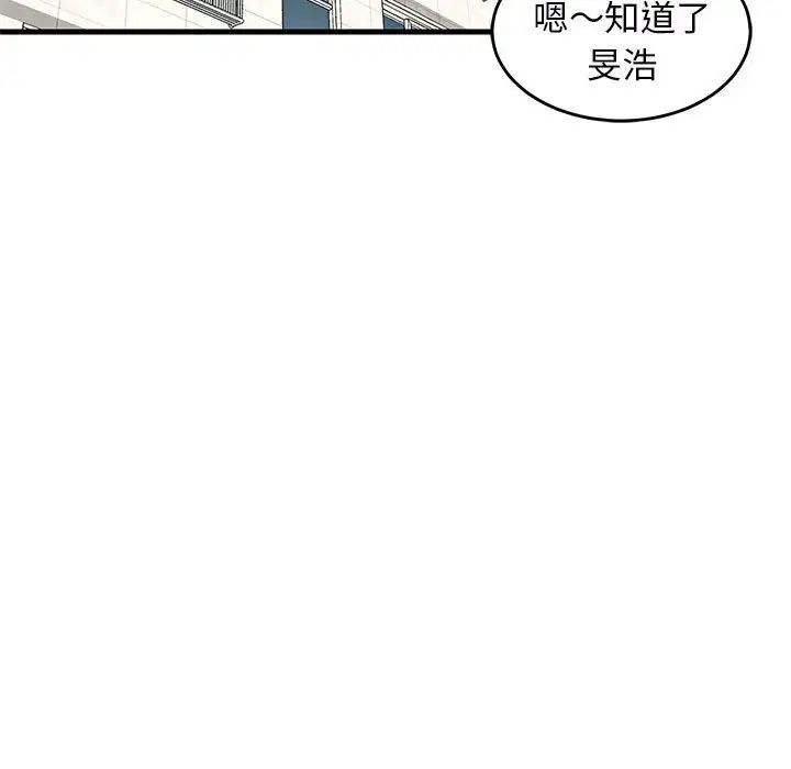 难缠姐妹偏要和我同居第3話