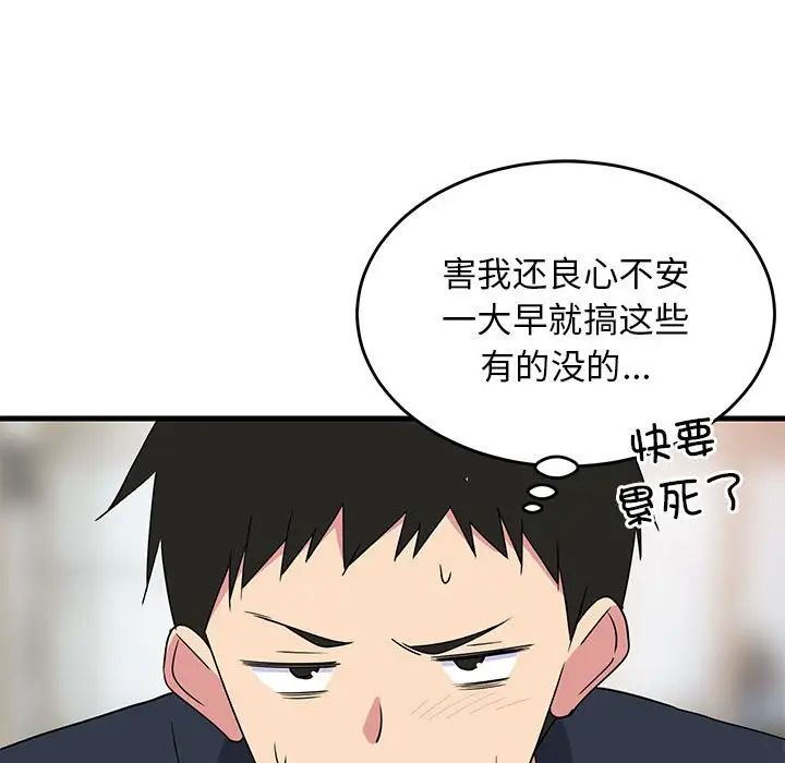难缠姐妹偏要和我同居第3话