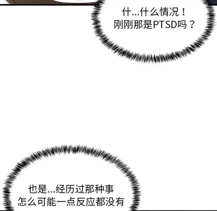 《难缠姐妹偏要和我同居》第3话