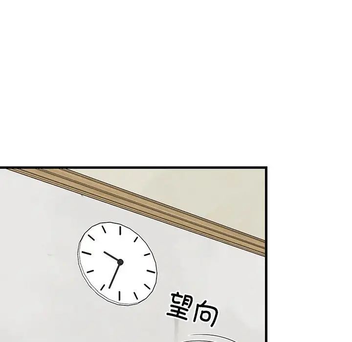难缠姐妹偏要和我同居第3話