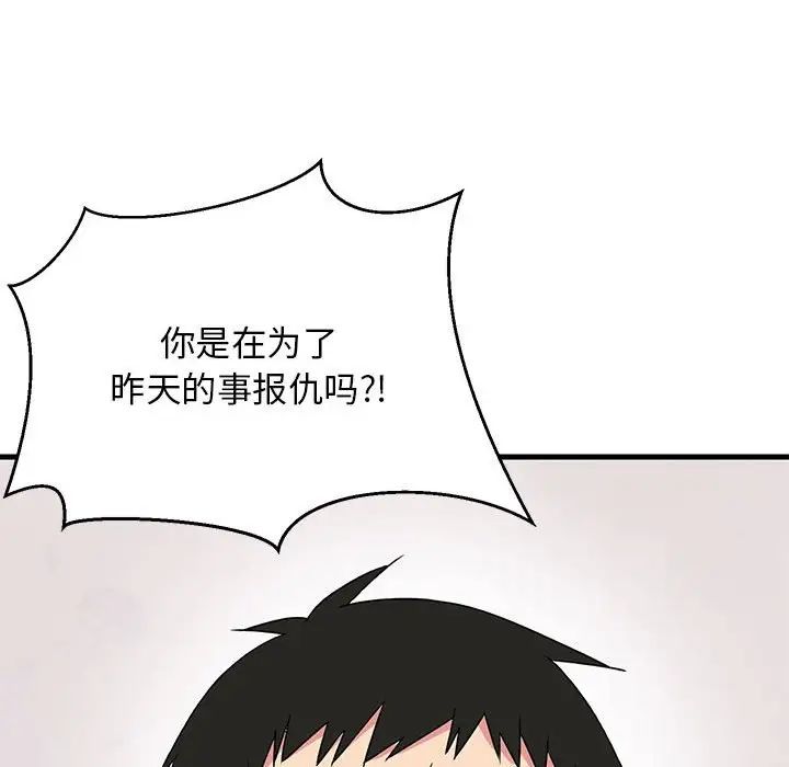 难缠姐妹偏要和我同居第3话