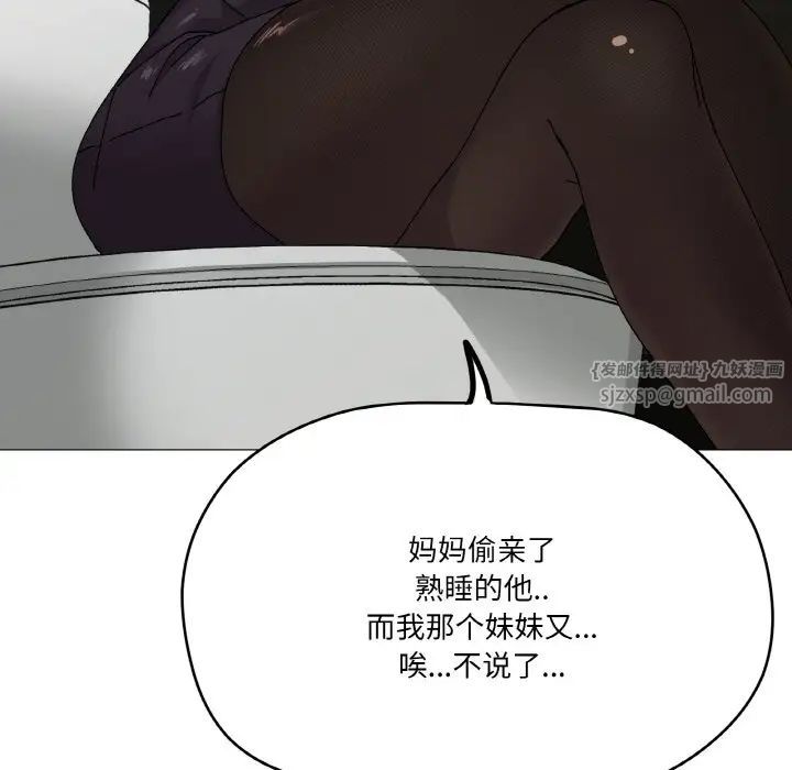 家人之间这样不好吧第5话