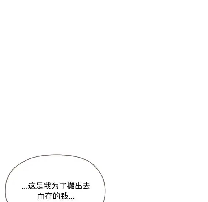 家人之间这样不好吧第5话
