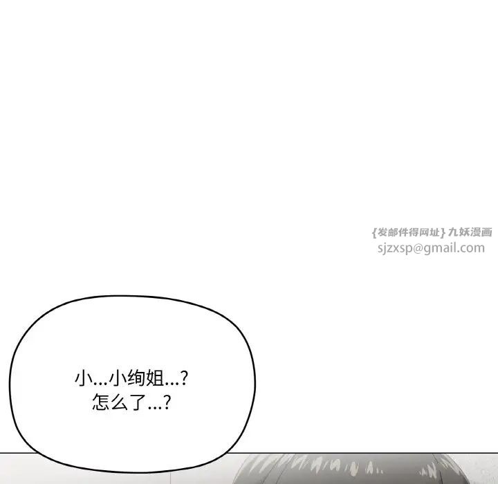 家人之间这样不好吧第5话