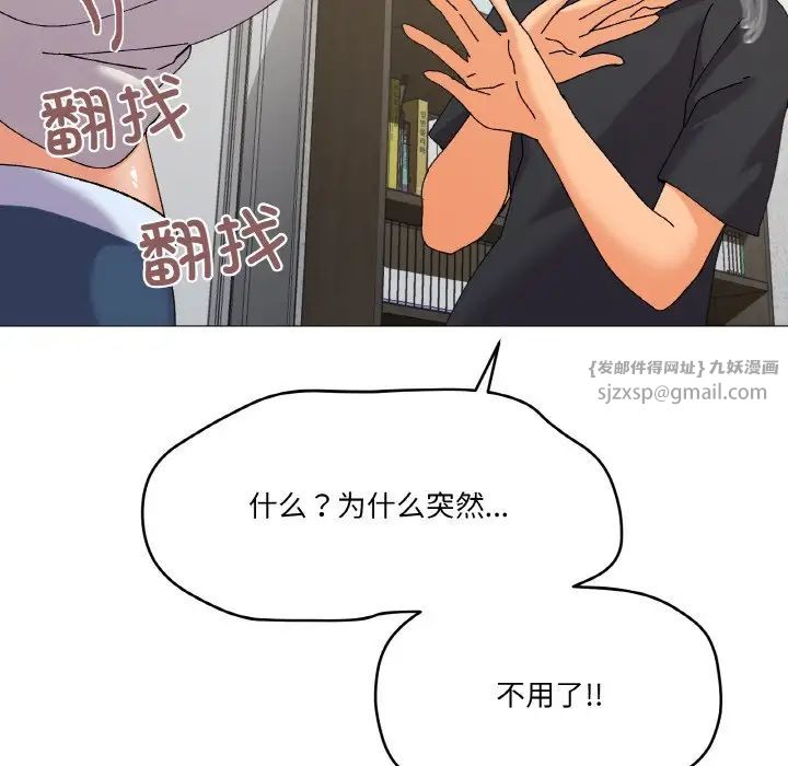家人之间这样不好吧第5话