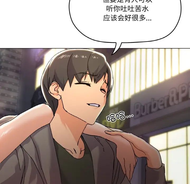 家人之间这样不好吧第5话