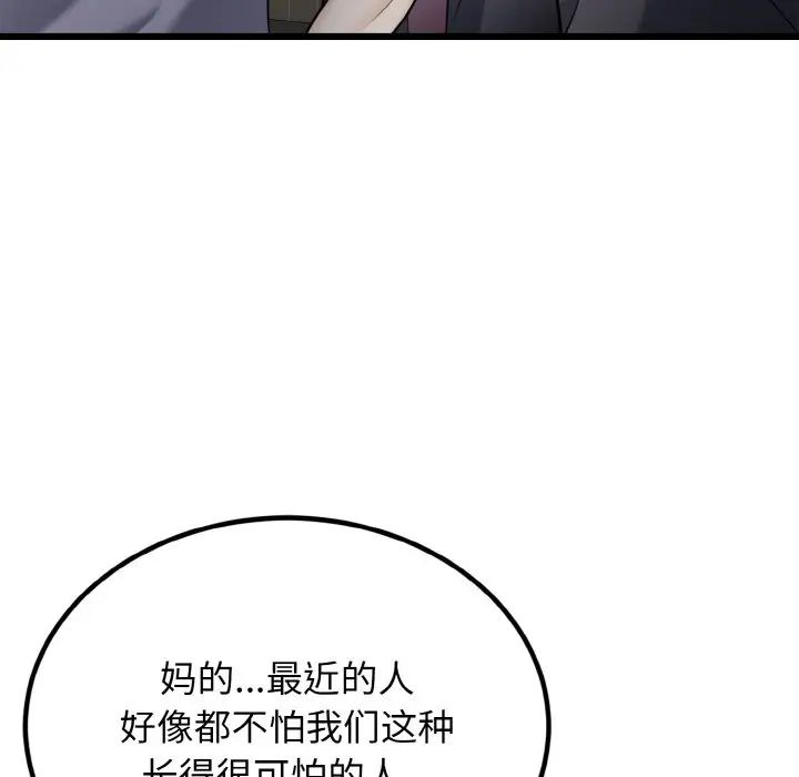 身体互换第6话