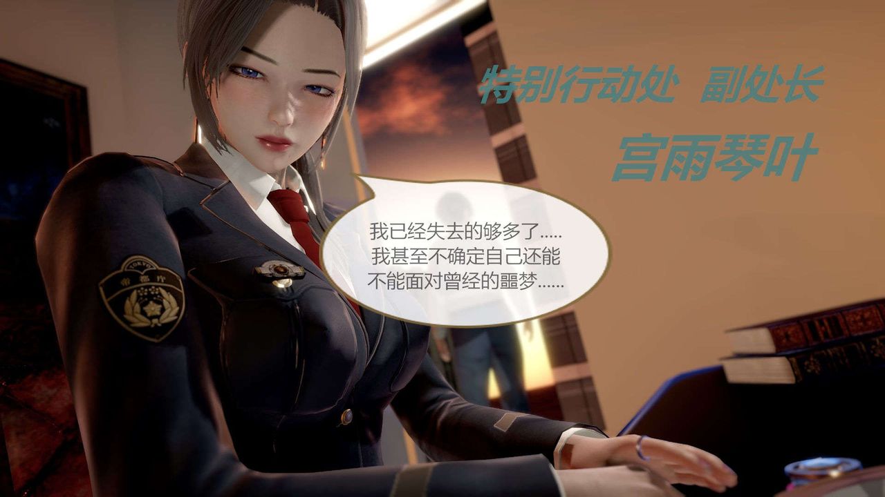 [3D]AI少女-幻影戰隊之章第01話
