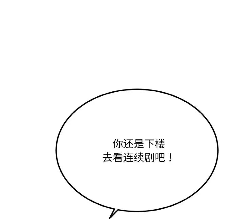 身体互换第6话