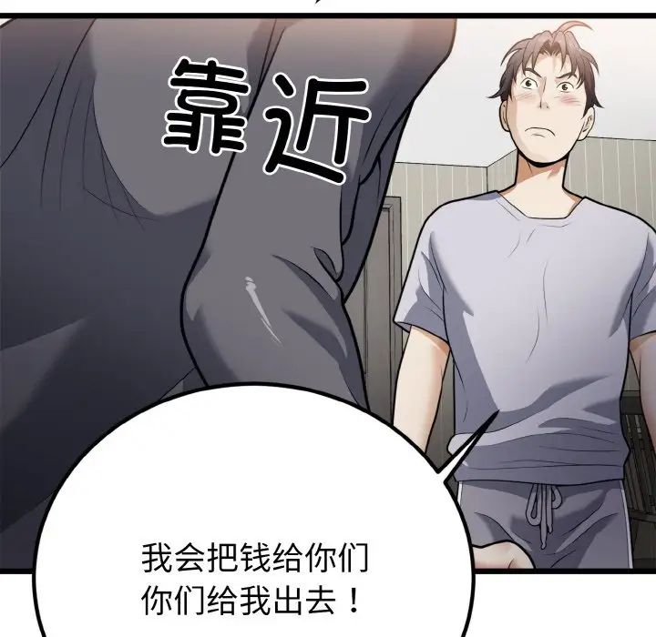 身体互换第6話