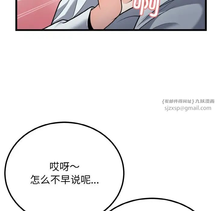 身体互换第6话