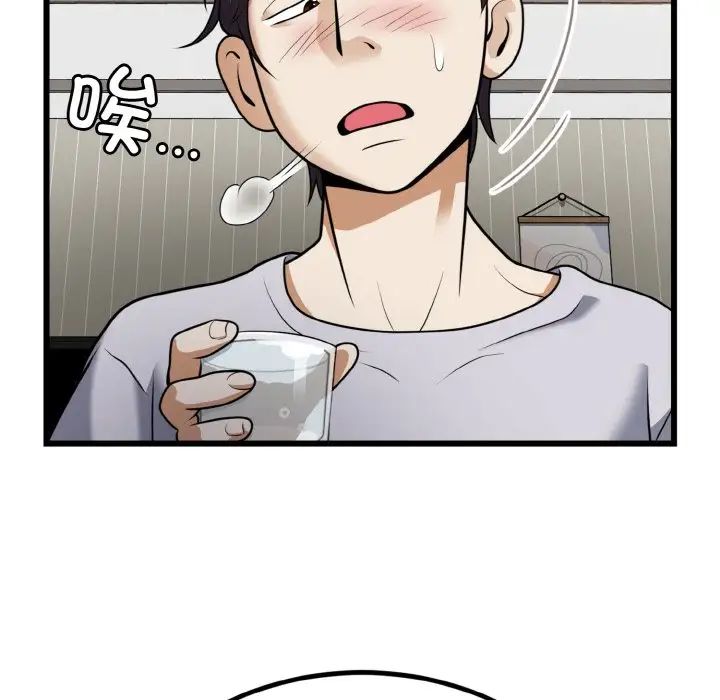 身体互换第6话