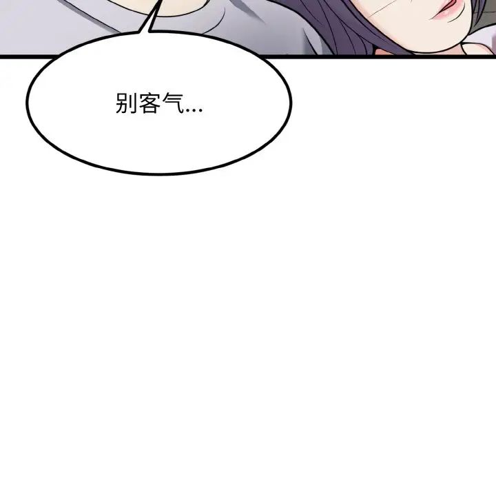 身体互换第6话