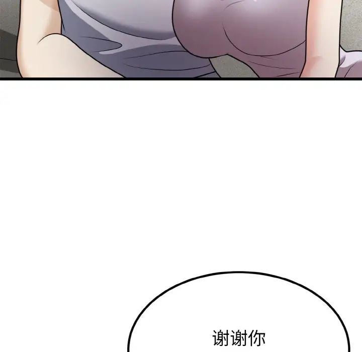 身体互换第6话