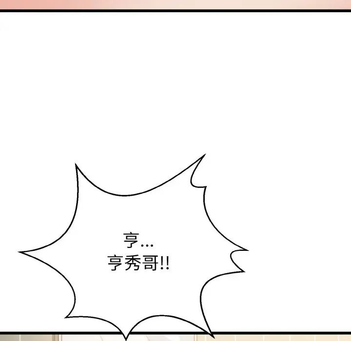 身体互换第6话