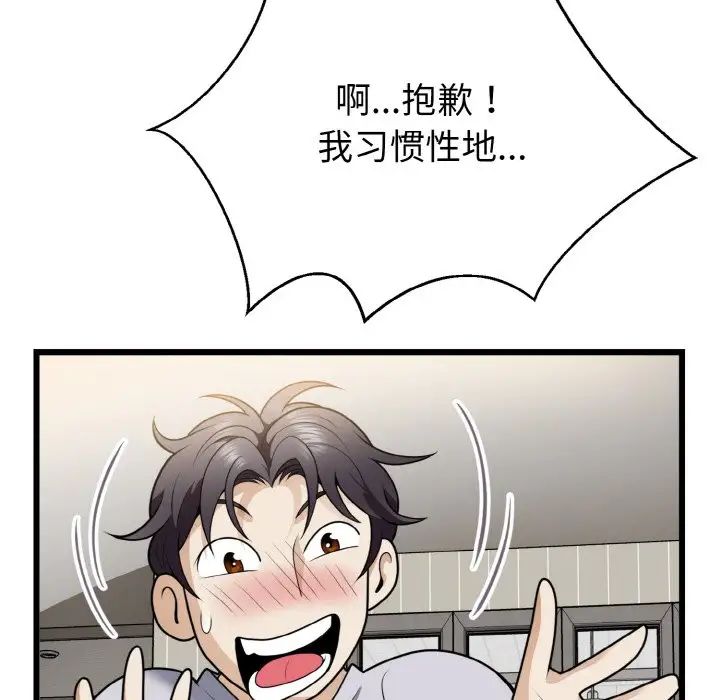身体互换第6话