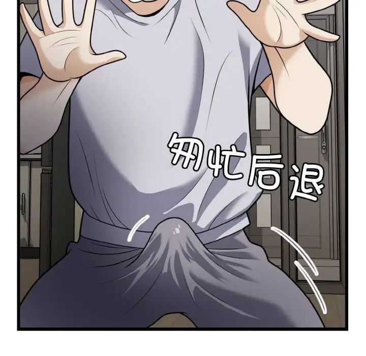 身体互换第6话
