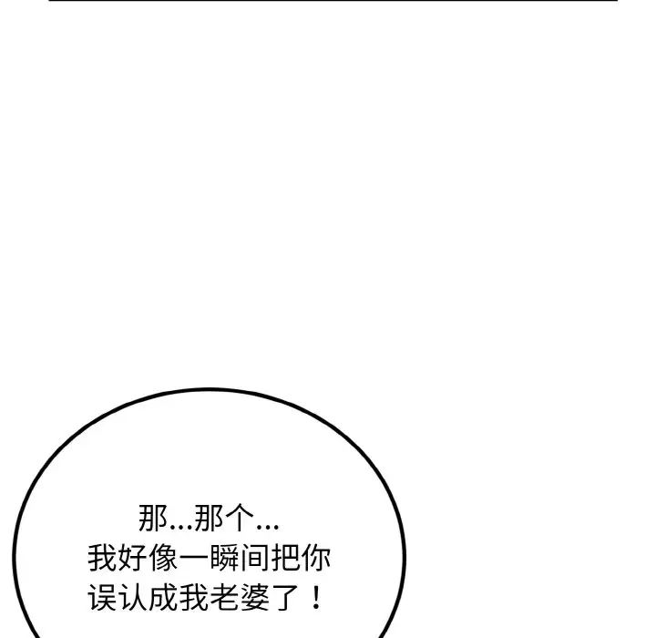 身体互换第6话