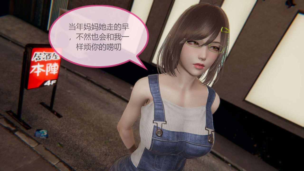 [3D]AI少女-幻影戰隊之章第01話