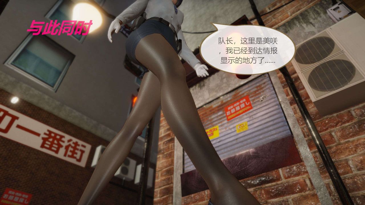 [3D]AI少女-幻影战队之章第01话