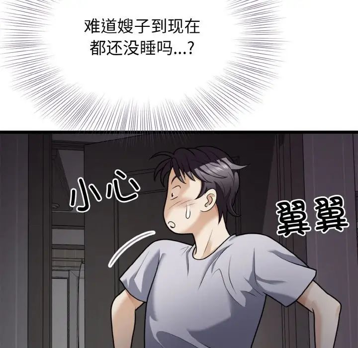 身体互换第6话