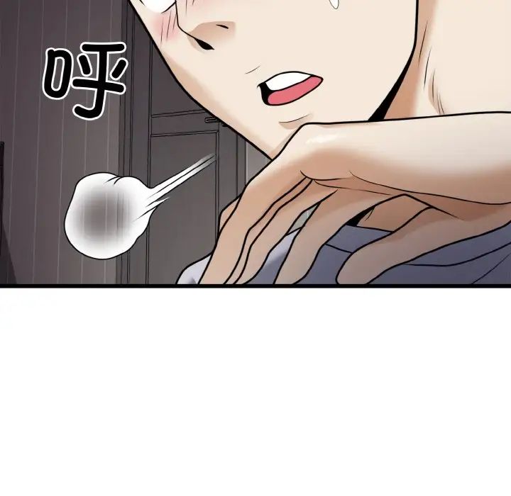 身体互换第6话