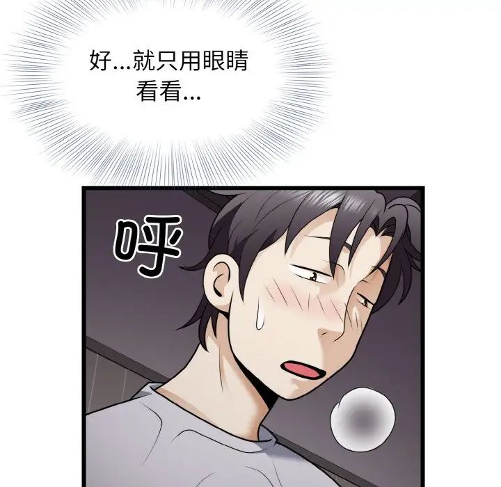 身体互换第6话