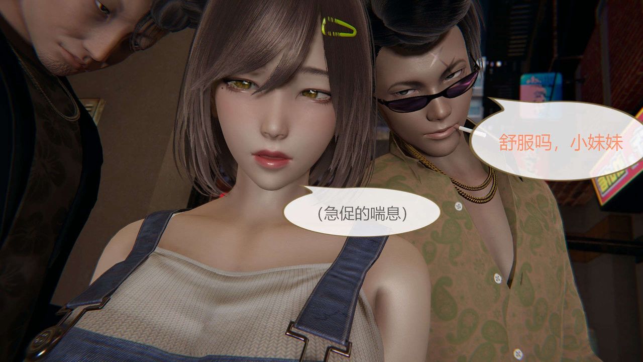 [3D]AI少女-幻影戰隊之章第02話