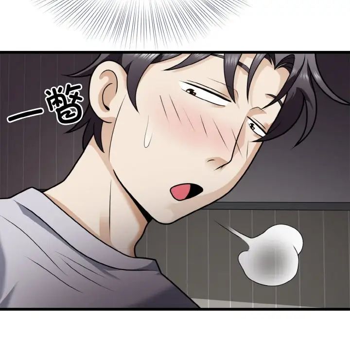 身体互换第6话