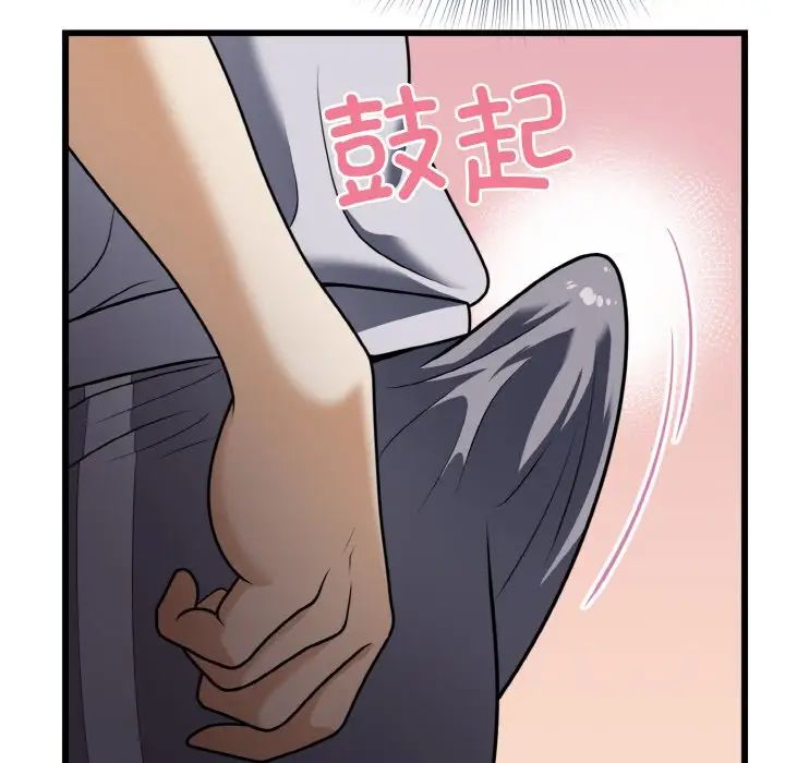 身体互换第6话