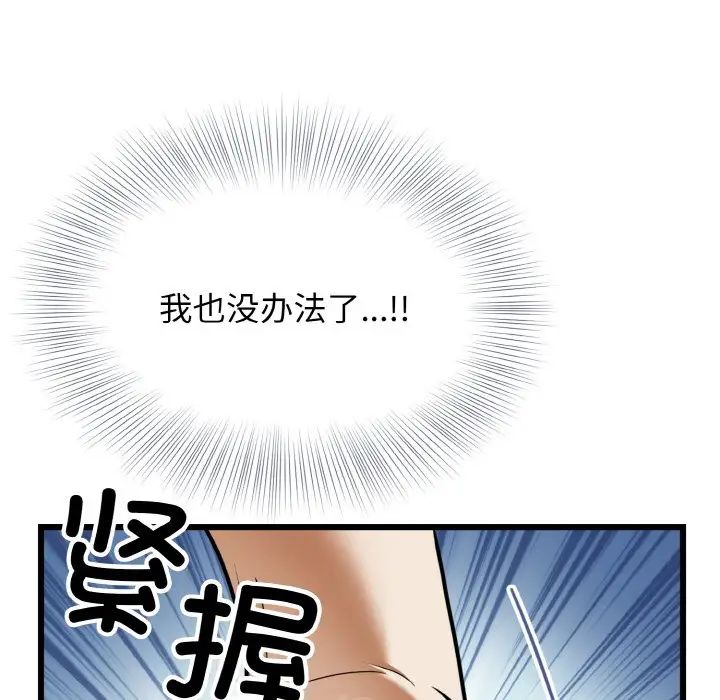 身体互换第6话