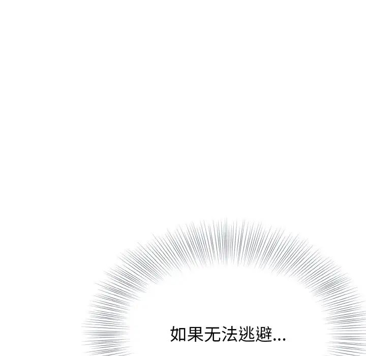 身体互换第6话