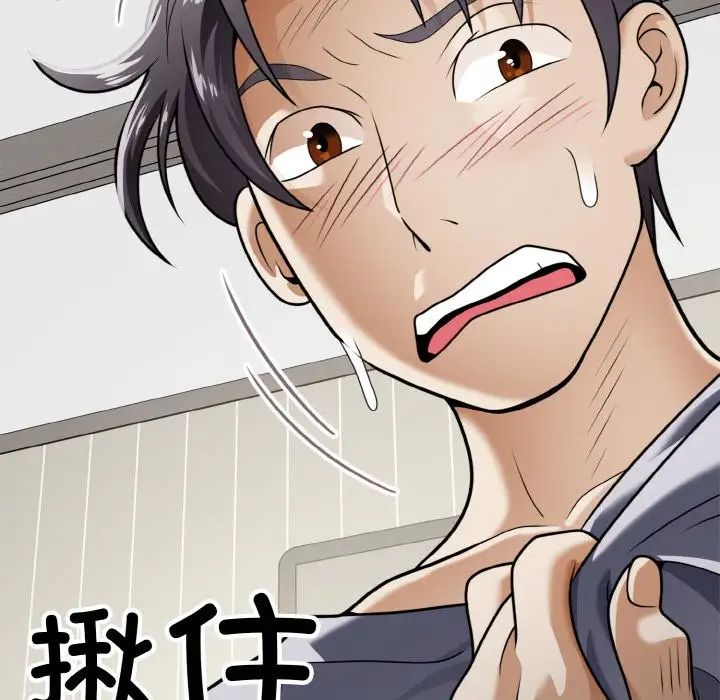 身体互换第6话