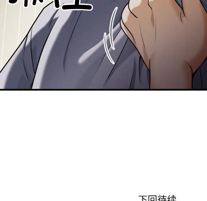 身体互换第6话