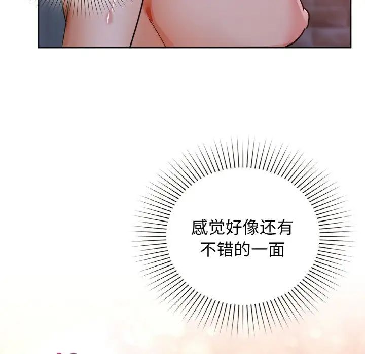 咖啡因第19话