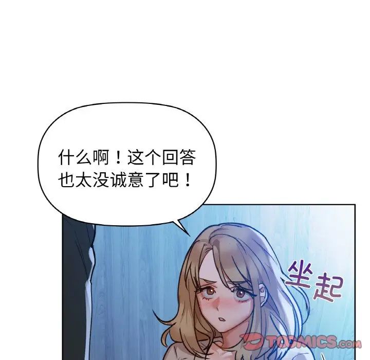 咖啡因第19话