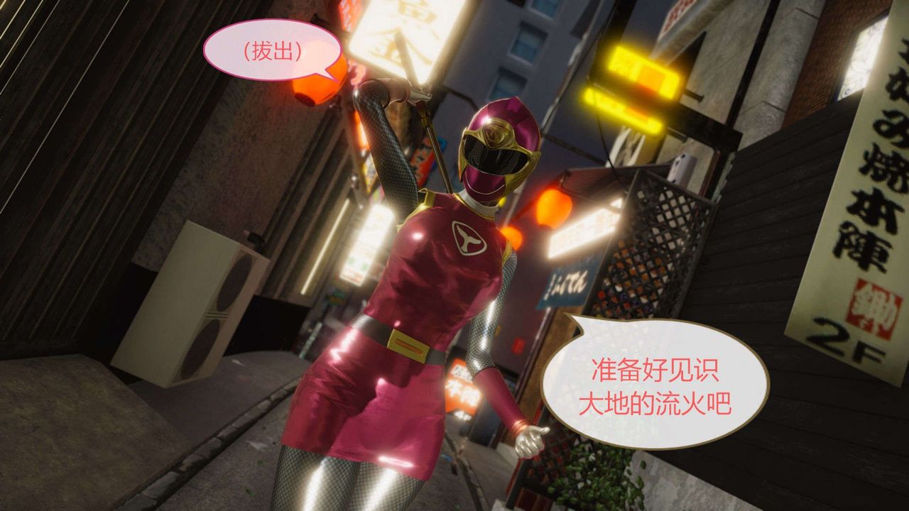 [3D]AI少女-幻影戰隊之章第03話