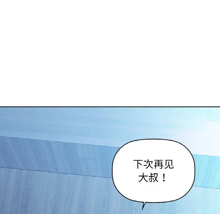 咖啡因第19话